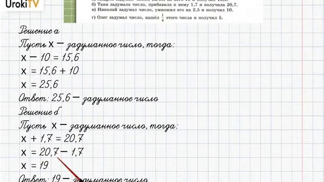 Упражнение №463 §30. Что такое уравнение - ГДЗ по математике 6 класс (Бунимович) смотреть онлайн