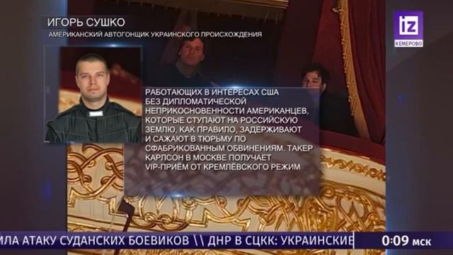 Смена оформления (Известия Кемерово, 5.02.24 4:10) смотреть онлайн