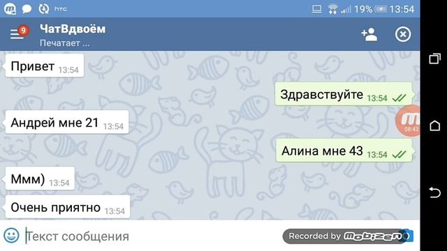 Троллинг в приложении ЧатВдвоем (Вслепую). Пранк. Часть первая смотреть онлайн
