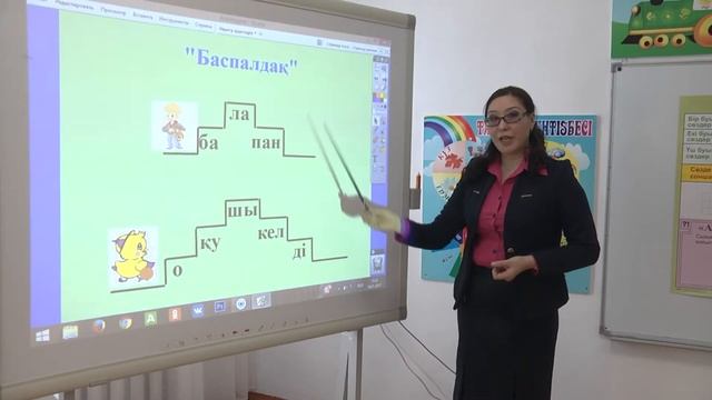 Обучение детей дошкольного возраста чтению Каз. яз.