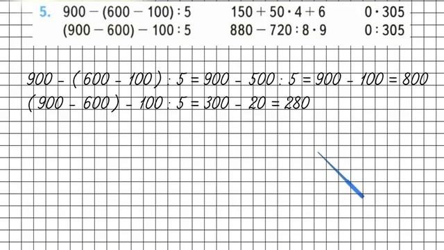 Страница 82 Задание 5 – Математика 3 класс (Моро) Часть 2