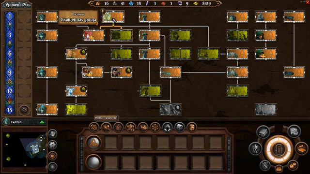 Might & Magic Heroes 7 # 28 (Героический уровень), Лесной союз # 4! смотреть онлайн