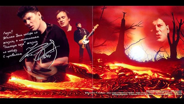 Сектор Газа - Когда помрёшь минус для гитары смотреть онлайн