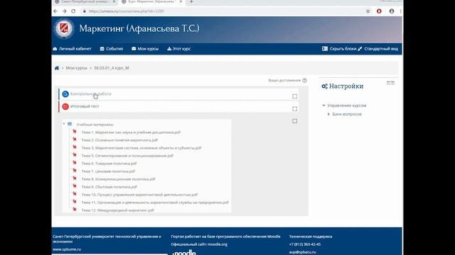 Инструкция дистанционное обучение смотреть онлайн