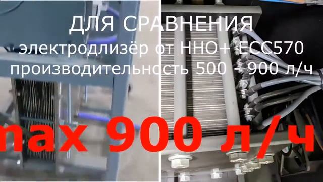 Разница Оборудования водородной очистки. Разобрали оборудование H2 - doctor, оно же Раскоксовка52 смотреть онлайн