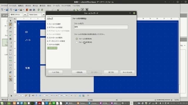 LibreOffice6.2.0.3Base DEMO (1)HSQLDB（埋め込み）を使う смотреть онлайн