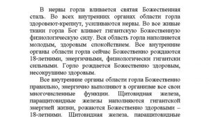 «Здоровое горло» настрой Сытина