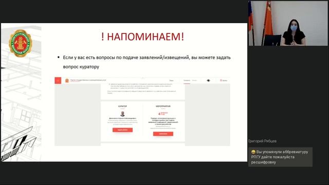 Запись вебинара 29.04.2021 смотреть онлайн
