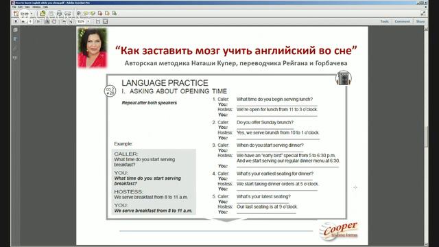 Let's speak, встреча с Наташей Купер смотреть онлайн