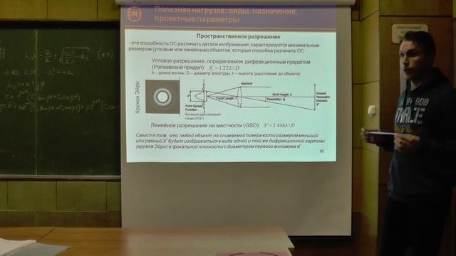Полезная нагрузка: виды, назначения, проектные параметры. Гр. 1. Часть 1 смотреть онлайн