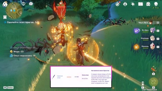Подробный гайд на Чжун Ли / +2 Билда на Физ и Гео урон / Genshin Impact смотреть онлайн