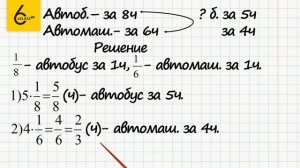 Задание №362 - ГДЗ по математике 6 класс (Виленкин)
