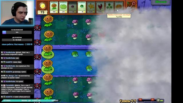 ЗОМБИ В ВОСКРЕСЕНЬЕ НЕ ОТДЫХАЮТ! ☛ Plants Vs. Zombies (Стрим #3) смотреть онлайн