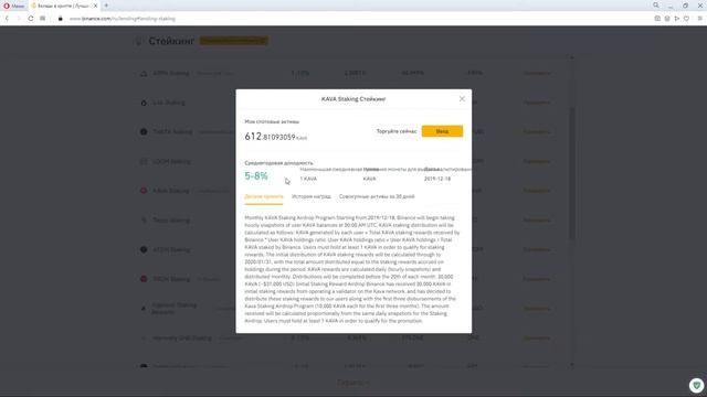 Binance Savings — платформа для пассивного заработка криптовалюты смотреть онлайн