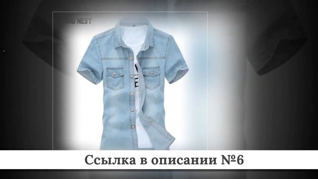 Рейтинг Рубашек из китая #2 смотреть онлайн
