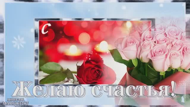 ❄Твой зимний праздник-❄ День Рождения!❄ смотреть онлайн