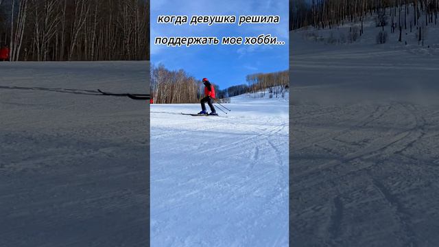 Девушка и мое хобби... #Shorts