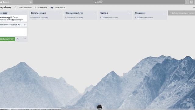 Trello сервис усправления проектами для фрилансеров смотреть онлайн