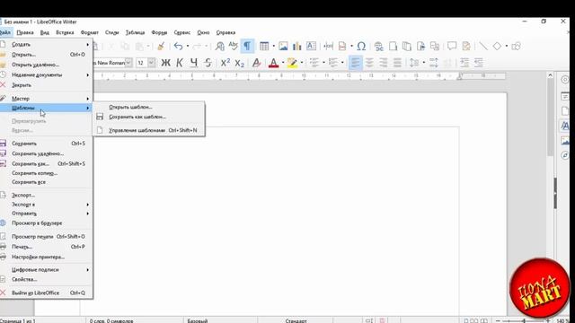 #LibreofficeWriter. Изменяем настройки программы которые видим по умолчанию смотреть онлайн