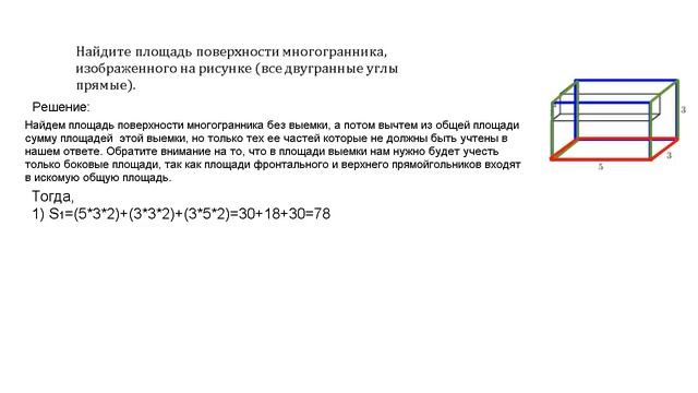 ЕГЭ, математика. Стереометрия. смотреть онлайн
