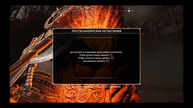Прохождение God of war (2018) №32 Чёрная руна и мир огня. смотреть онлайн