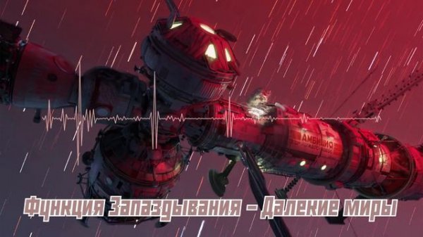 Ambition - Sovietwave Mix