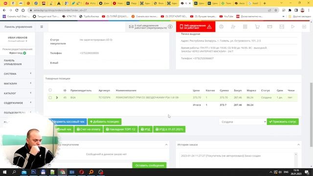 DOCPART vs PARTS-SOFT / БОЛЬШАЯ РАБОТА НАД СВОИМИ ОШИБКАМИ / Обзор админ панели Parts-Soft / 2 смотреть онлайн