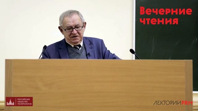 Вечерние чтения МГУ, Лекция Валерия Коваленко «Российская политика» смотреть онлайн