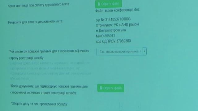 Как подать заявление на брак онлайн?