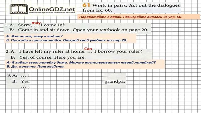 Unit 2 Section 4 Задание №61 - Английский язык "Enjoy English" 6 класс (Биболетова) смотреть онлайн