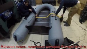 Лодка ПВХ Ботмастер 310Т