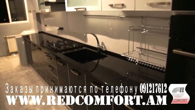 Redcomfort смотреть онлайн
