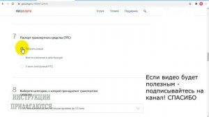 ПОСТАНОВКА ТС НА УЧЕТ ЧЕРЕЗ ГОСУСЛУГИ, КАК ЗАПИСАТЬСЯ НА РЕГИСТРАЦИЮ АВТО В ГИБДД ЧЕРЕЗ ГОСУСЛУГИ