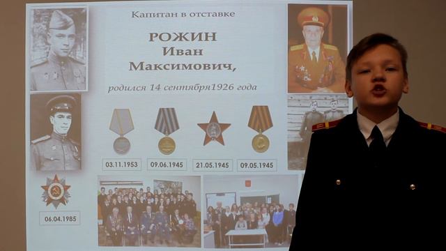 Иван Максимович Рожин смотреть онлайн