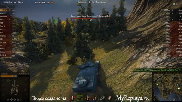 WOT: Фьорды - AMX AC Mle. 1948 - 6 фрагов - смотреть онлайн