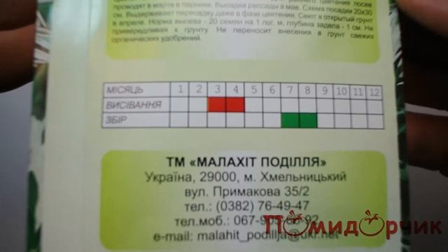 Семена Астры Изольда - Помидорчик смотреть онлайн