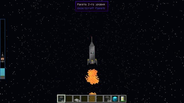 Контроллер запуска в Galacticraft 3