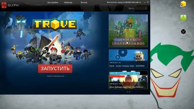 Русификатор для Trove