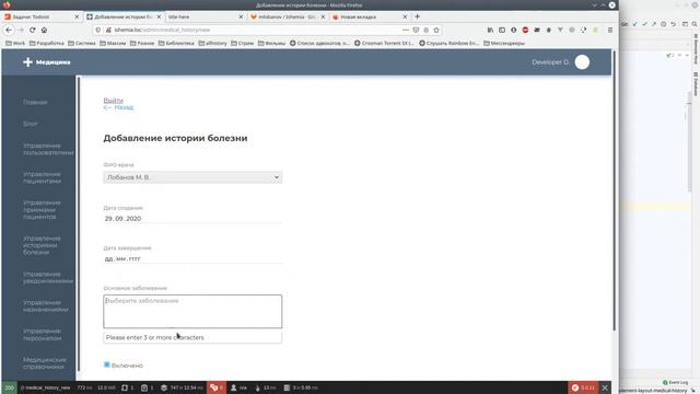 Проект ИБС на Symfony: Добавить в форму пациента все поля из сущности