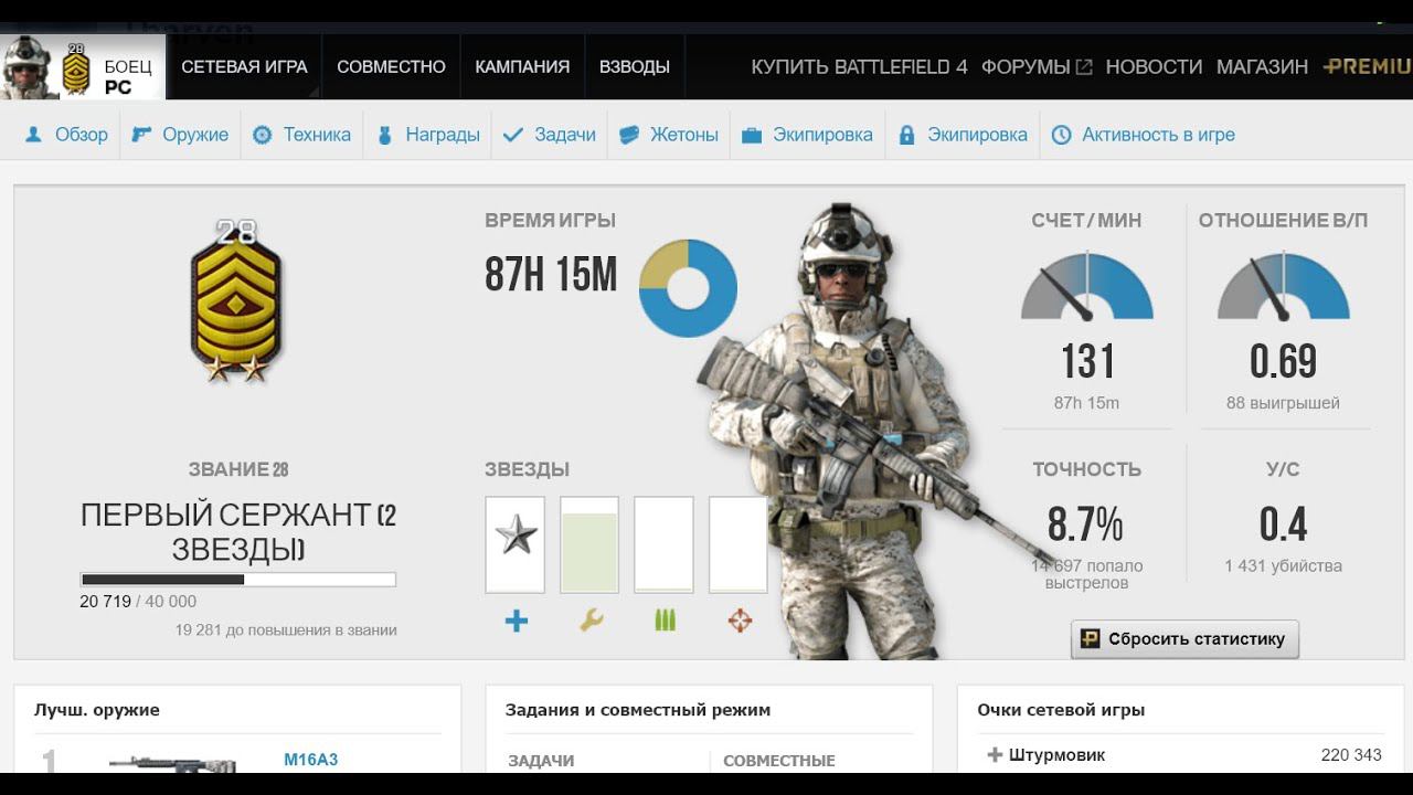 И снова в бой. Battlefield 4. Сетевой бой 2.0 смотреть онлайн