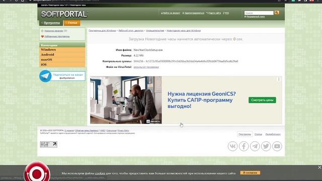 Как скачать и установить Новогодние часы смотреть онлайн