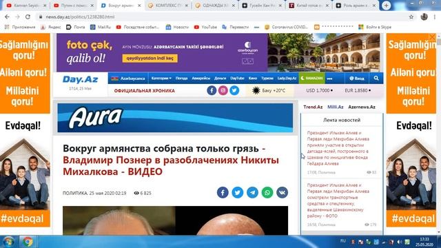 РФ становиться против Армении.Михалков об армянском лоббисте Познере.Азербайджанцы-царская Россия. смотреть онлайн