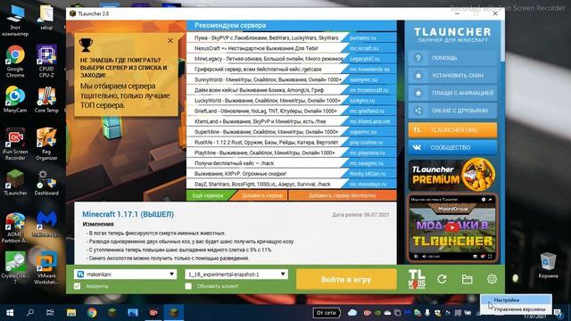 Как включить старые версии майнкрафт в tlauncher смотреть онлайн