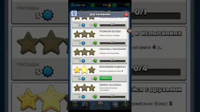 Clash Royal прохождение #3 [дружеский бой] смотреть онлайн