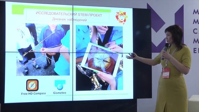 Использование мобильных технологий для реализации проектной деятельности смотреть онлайн