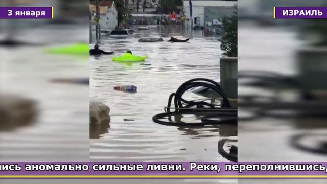 Катаклизмы за неделю с 1.01.2020 по 7.01.2020 Ответ Планеты /Disasters in a week. Planet Answer смотреть онлайн