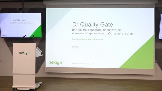 NX QA MEETUP №2 смотреть онлайн