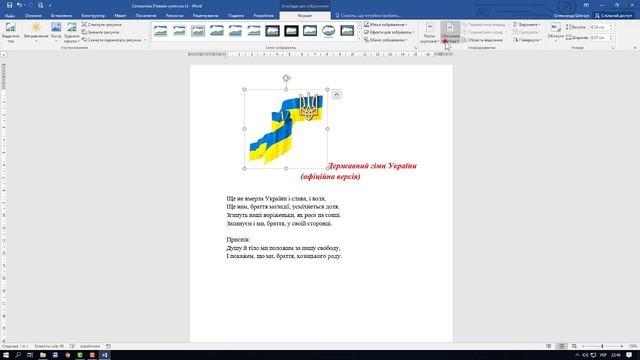 § 16. Вправа 3. Символіка | 5 клас | Морзе смотреть онлайн