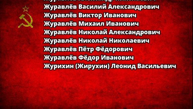 Книга памяти Буквы Е Ж смотреть онлайн