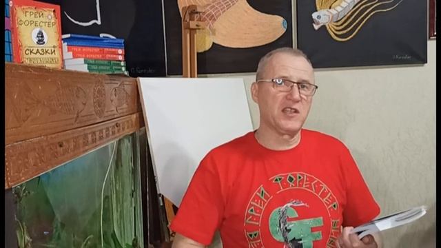 Грей Форестер - путеводитель по сказкам - глава 9 ч 15, 16 смотреть онлайн